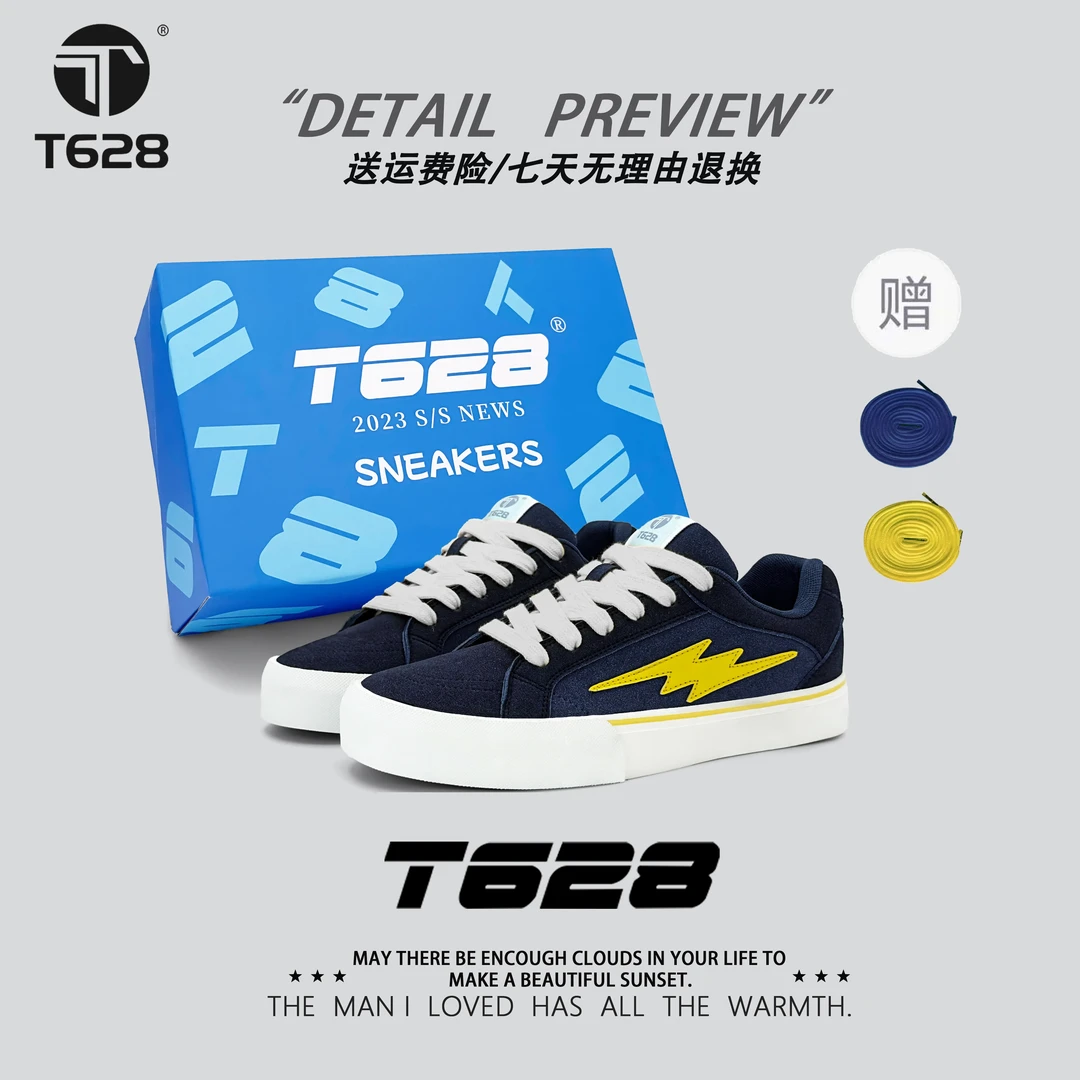 T628 复古时尚经典潮流  美式街头 简约舒适防滑耐磨板鞋男女同款