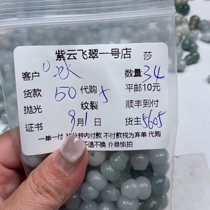 冰***冰颈饰未镶嵌翡翠天然翡翠