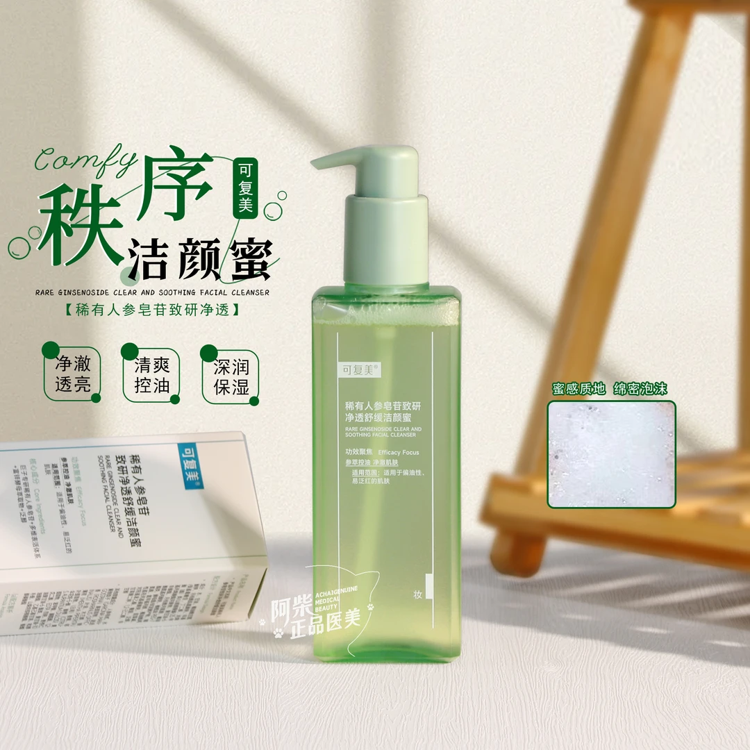 秩序洁颜蜜稀有人参皂苷致研净透舒缓洁颜蜜150mL/瓶