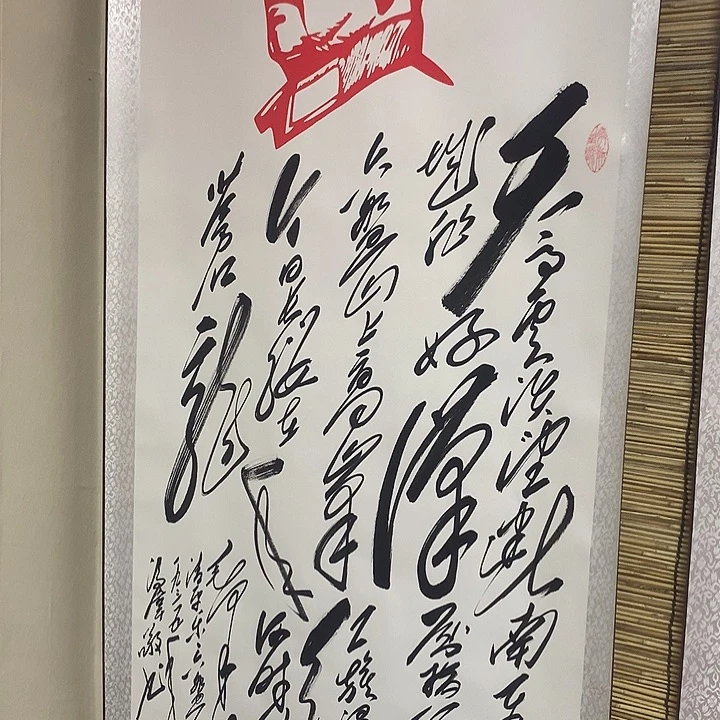 书法冯伟老师竖版六盘山