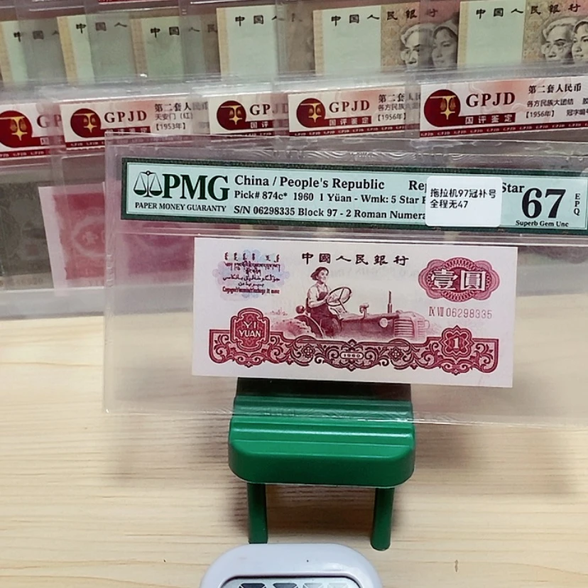 【闪购商品】轻****你无47拖拉机一元一张尾号8335