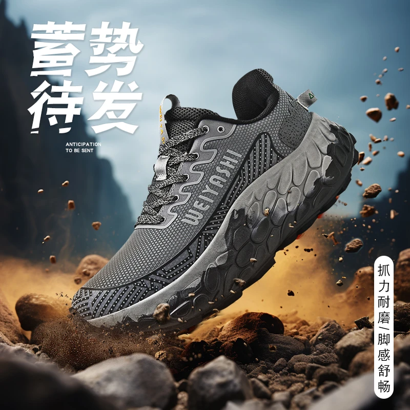 薇娅仕轻量减震户外越野跑鞋轻便增高休闲透气登山徒步户外运动鞋