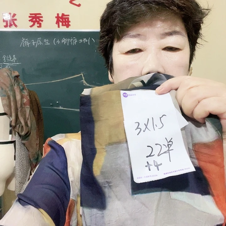 天丝雪纺3米428包邮