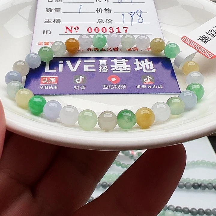 未镶嵌手链翡翠天然翡翠