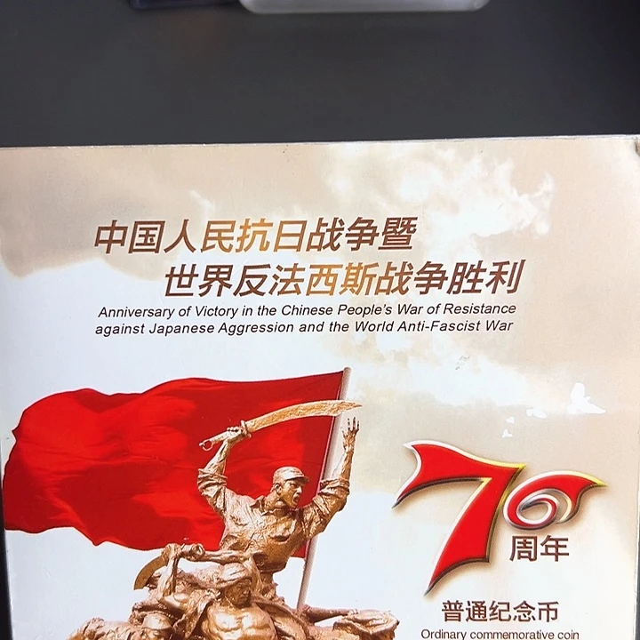 其他普通金属点一三冠25666666