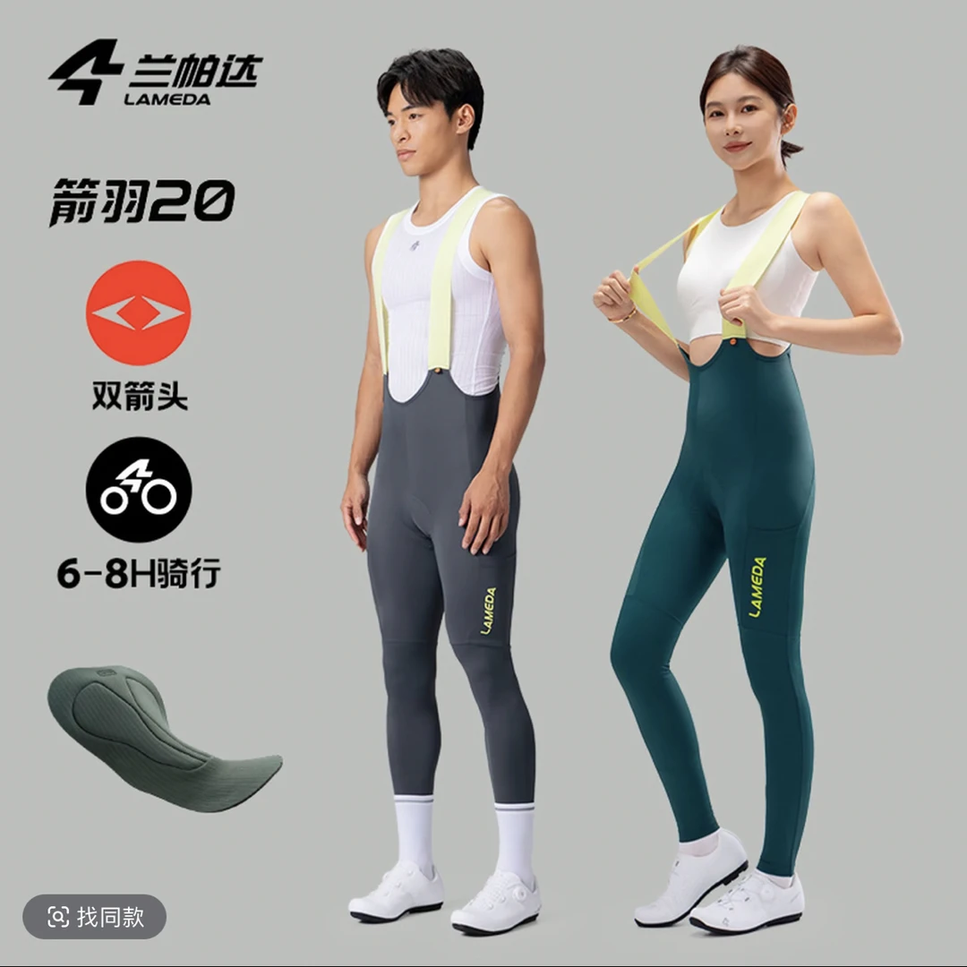 【箭羽】男女通用专业山地公路自行车背带骑行长裤透气耐磨