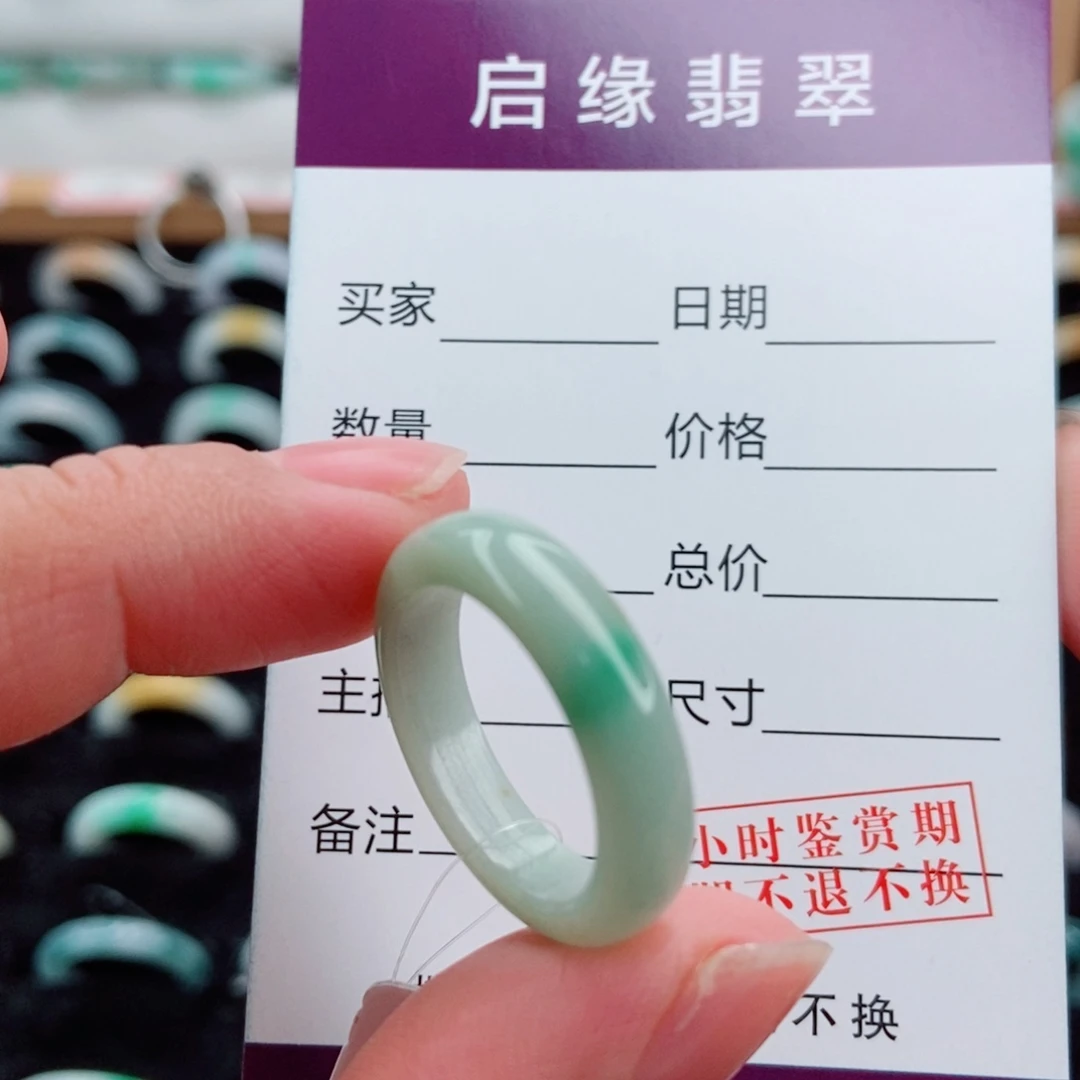 翡翠未镶嵌戒指圈口17