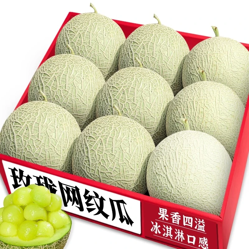 正宗冰淇淋玫珑网纹蜜瓜精品水果爆甜软糯绿肉哈密瓜甜瓜甜糯多汁