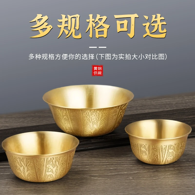 纯黄铜加厚铜碗斋油碗摆件金色装饰居家用品供水杯供水碗实心压花