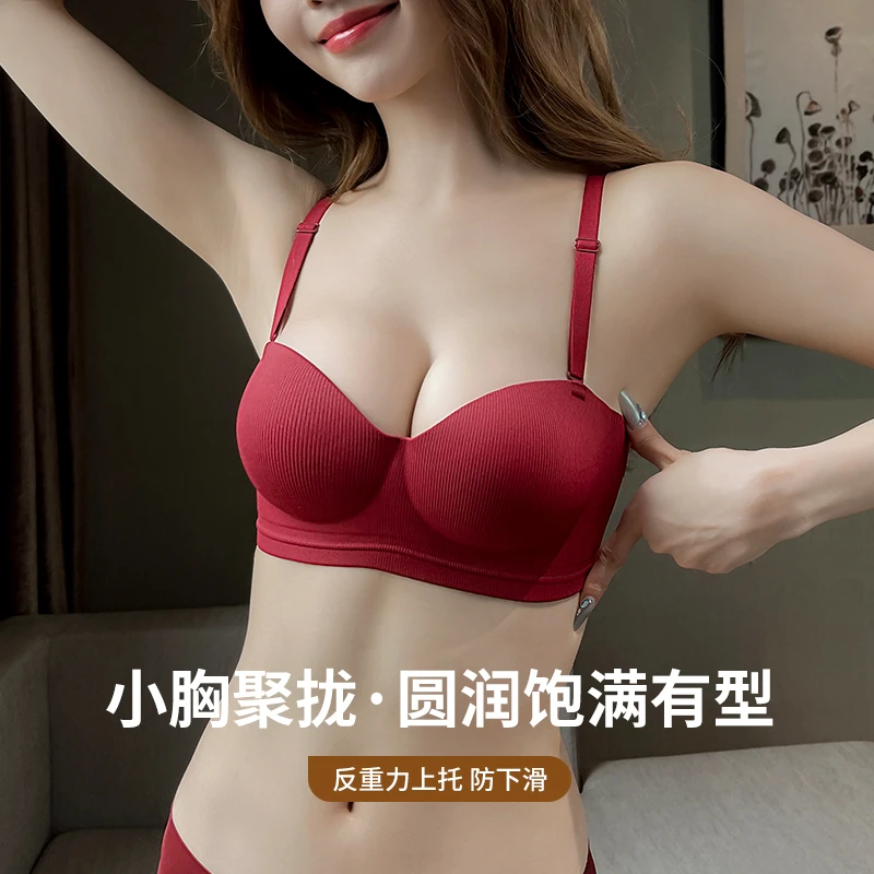 零感无痕性感内衣聚拢型防下垂调整型舒适美背大胸显小女士文胸罩