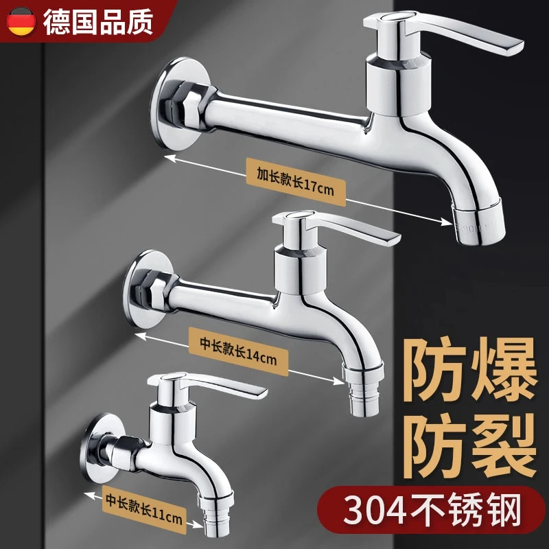 九牧王304不锈钢加长水龙头家用长柄洗衣机阳台4分单水龙头加长款