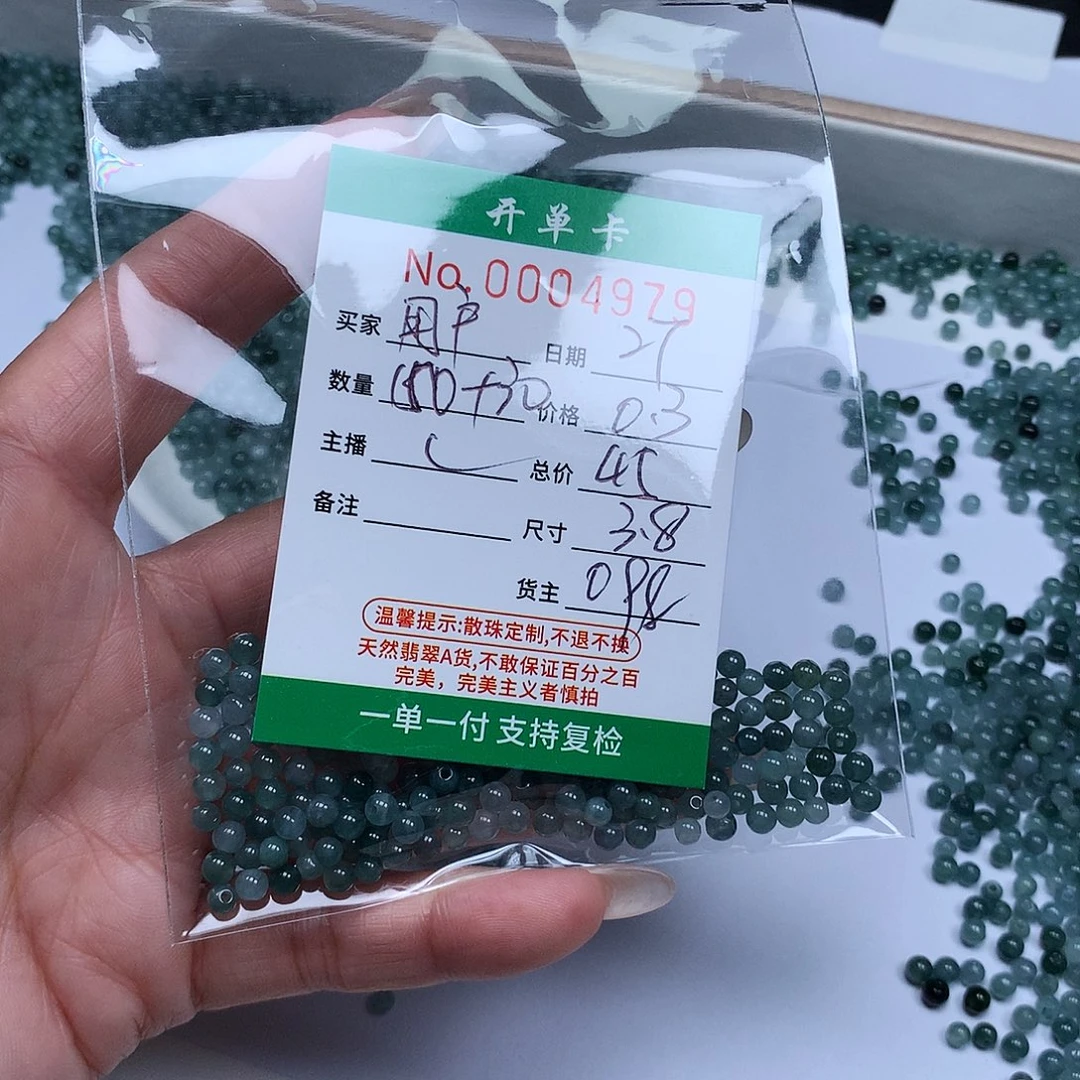 用***海翡翠散珠翡翠冰种