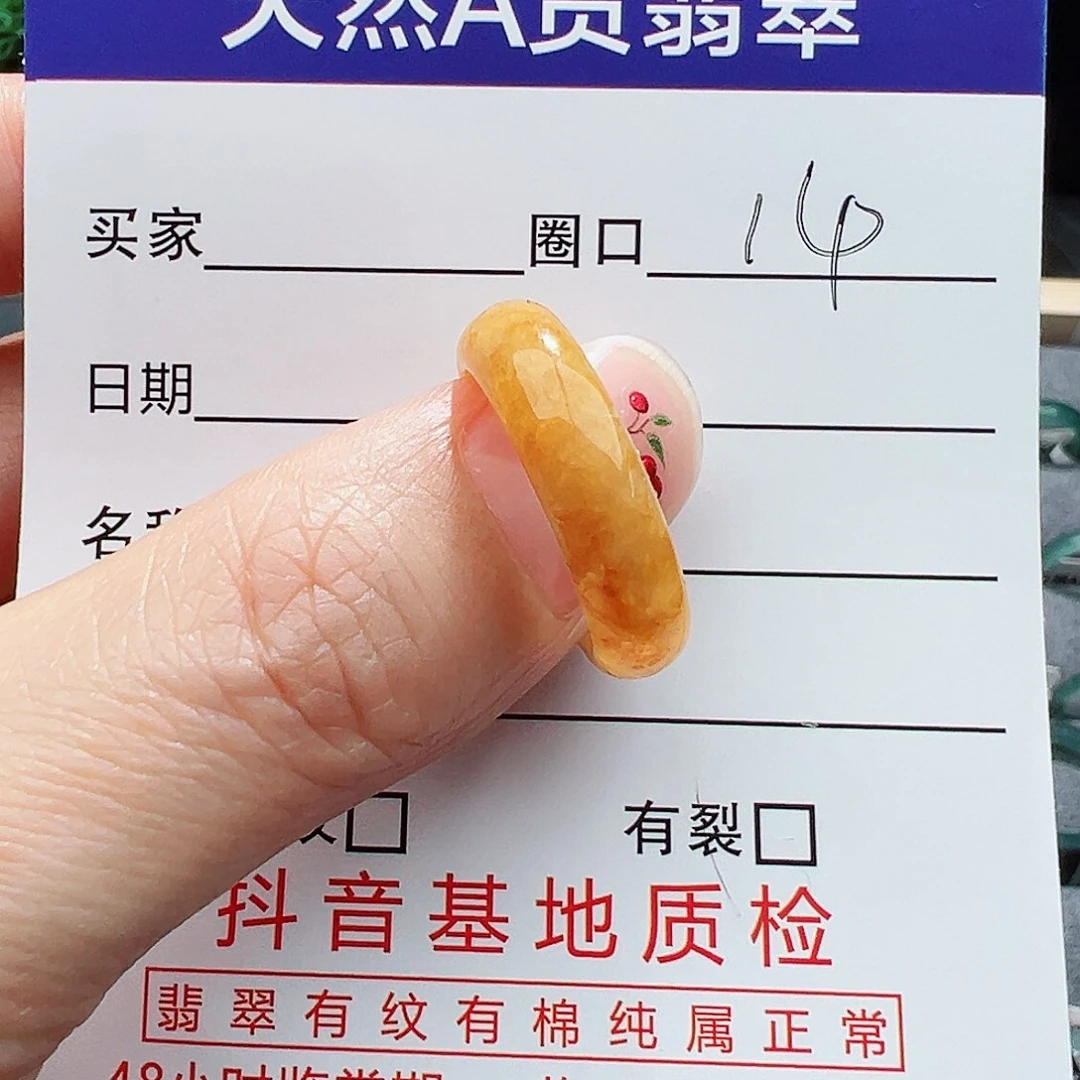 翡翠戒指未镶嵌翡翠