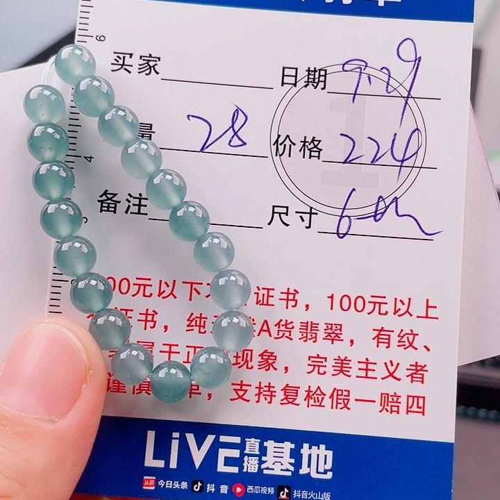 一***过翡翠未镶嵌手链多样性发货自选散珠
