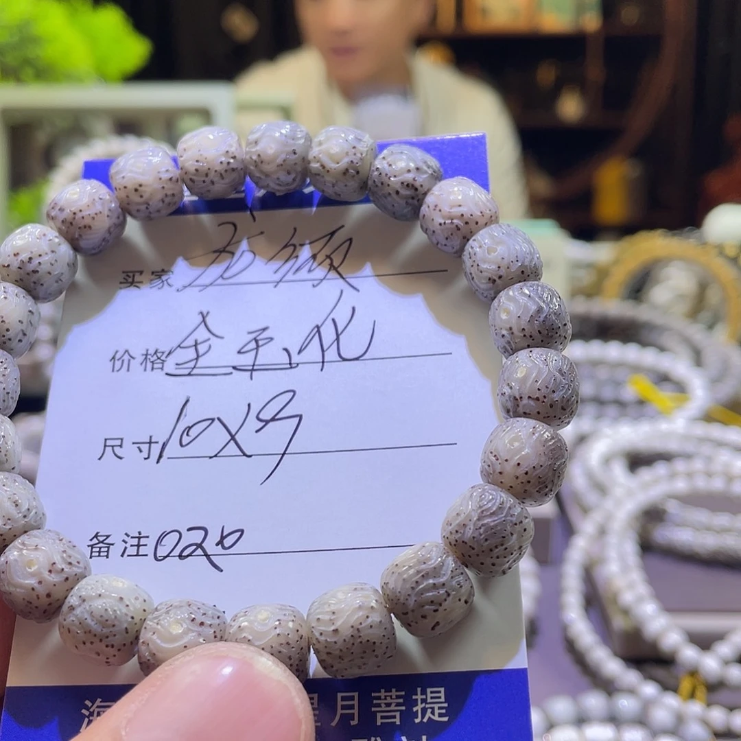 吊坠星月菩提龙须020