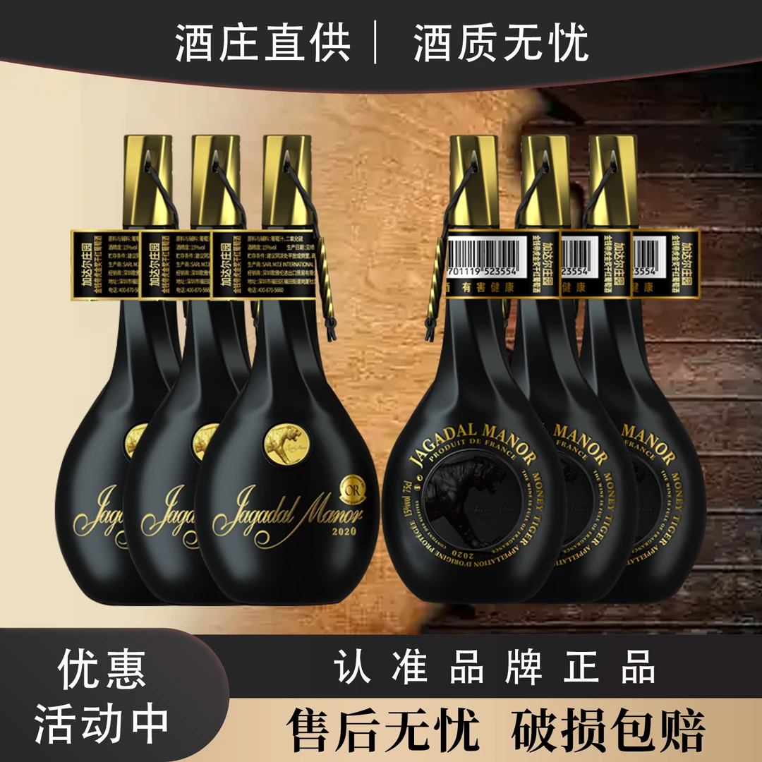 加达尔庄园金钱帝虎干红葡萄酒(C)(ZN)