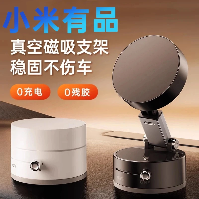 严选新款车载支架吸盘真空吸附导航专用磁吸固定手机支架升级款