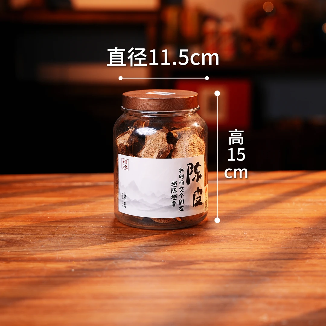 临时链接，以直播间实物为准  新会陈皮