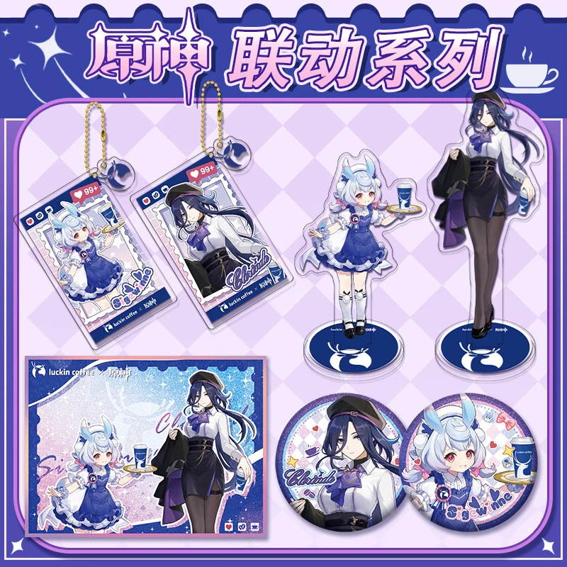 原神谷子瑞幸联动亚克力立牌透卡珠链扣双闪徽章动漫色纸周边礼品