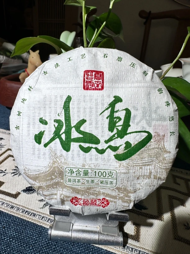 【迷你冰岛】2025年冰岛片区挑采古树普洱茶生茶