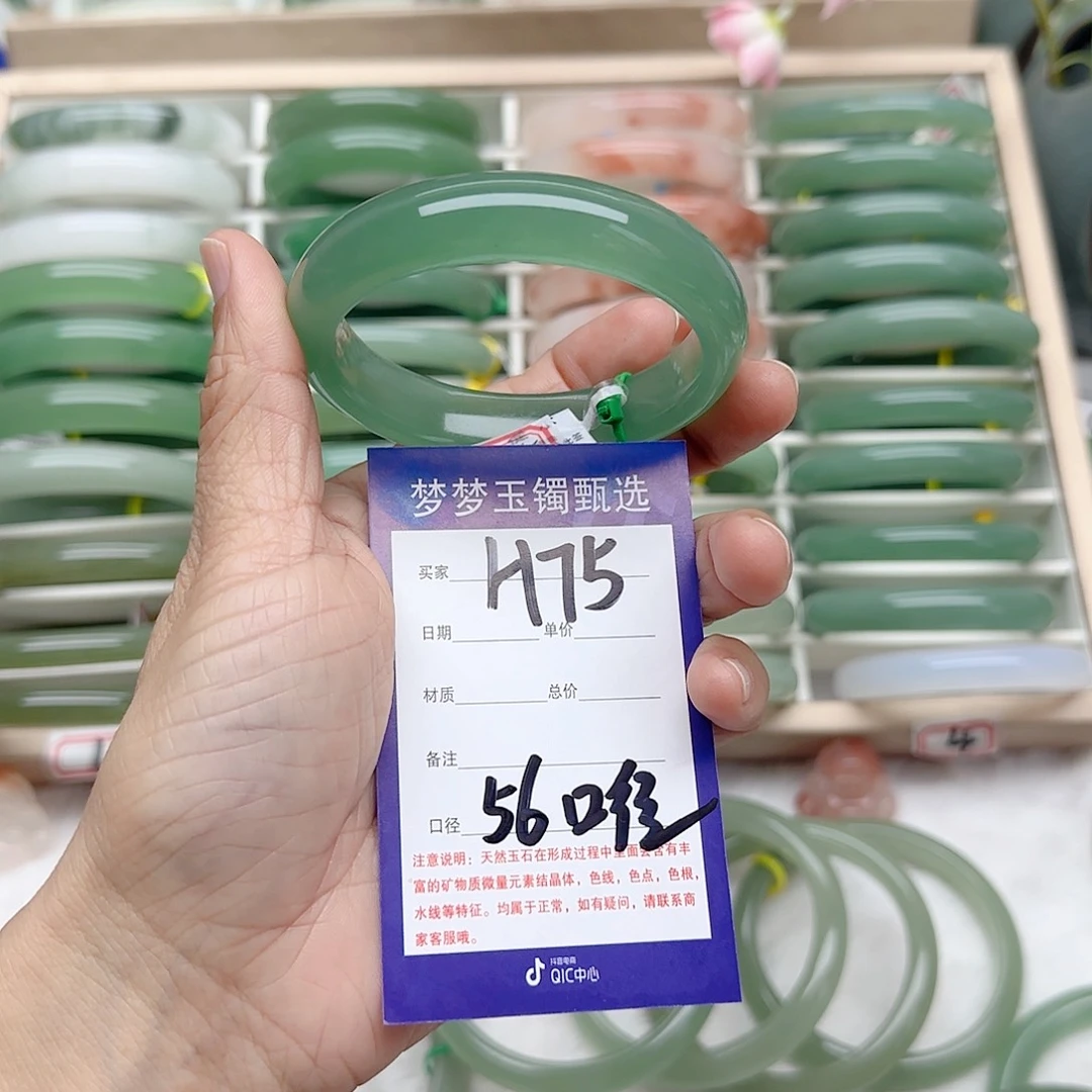 石英质玉手镯未镶嵌困***i