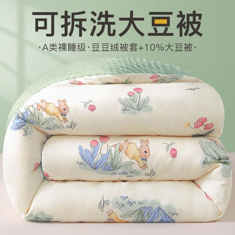 大豆纤维被子秋冬被芯可拆洗儿童豆豆被加厚保暖2025新款单人被