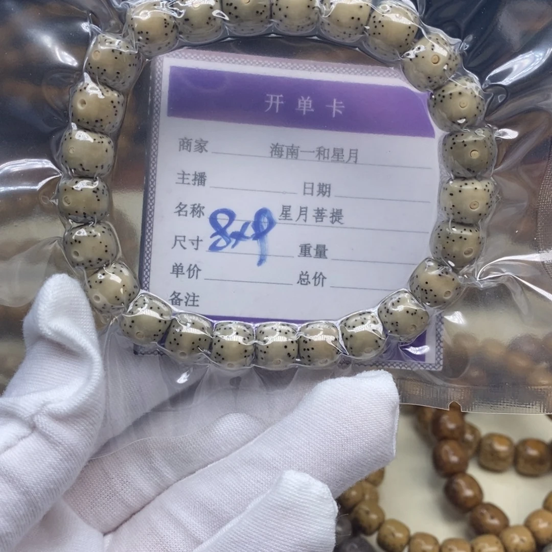 星月菩提手串手串