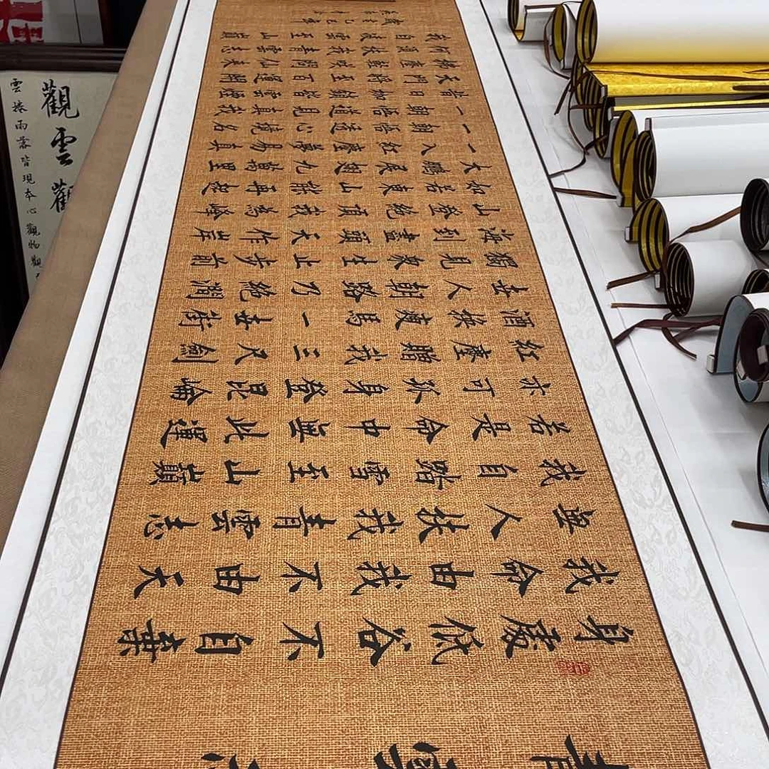 书法青云志装裱卷轴