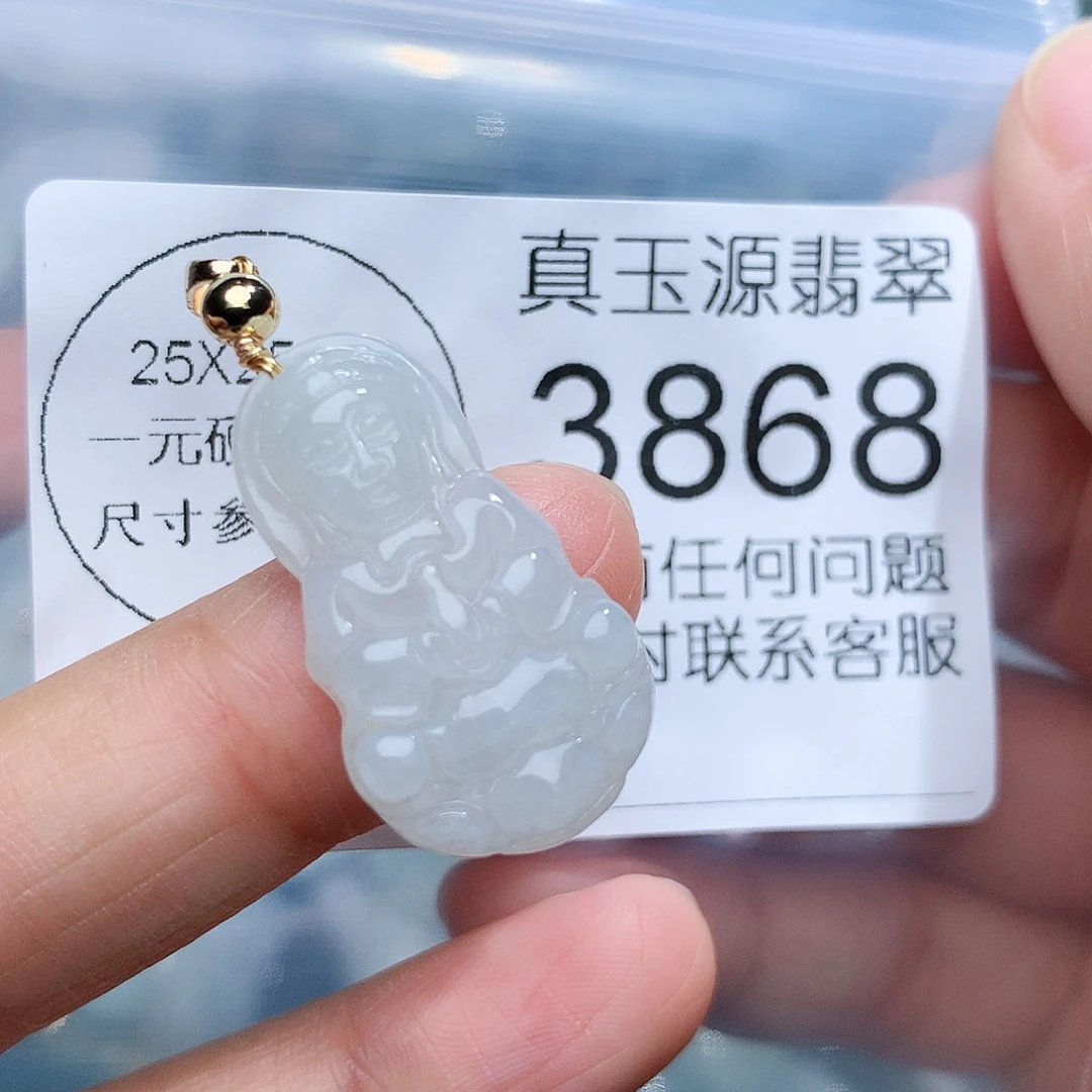 翡翠颈饰未镶嵌3868。