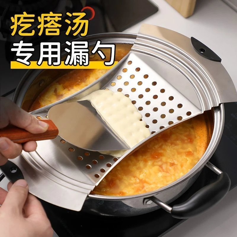 速抢 【仅18·8】【高品质-疙瘩汤漏勺】多功能农用不锈钢疙瘩工具家用