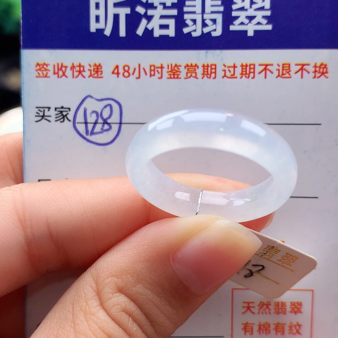 未镶嵌戒指翡翠18圈