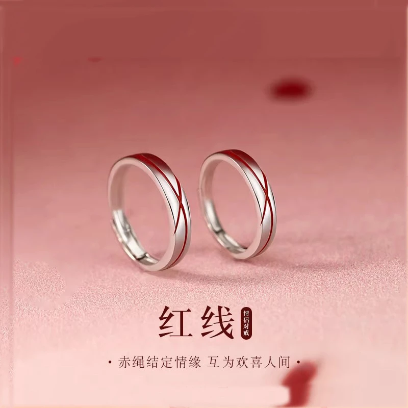 925银戒指 红线 情侣戒指轻奢小众设计对戒生日七夕礼物送女友
