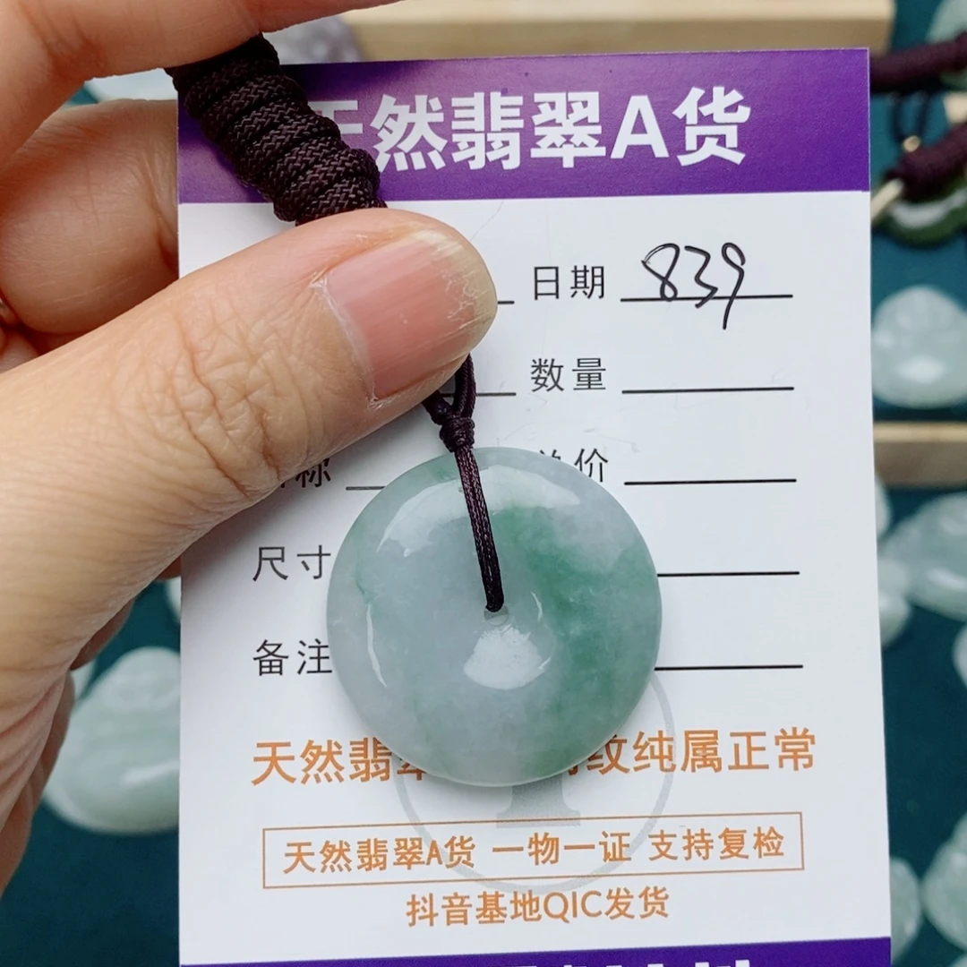 翡翠未镶嵌毛衣链平安扣