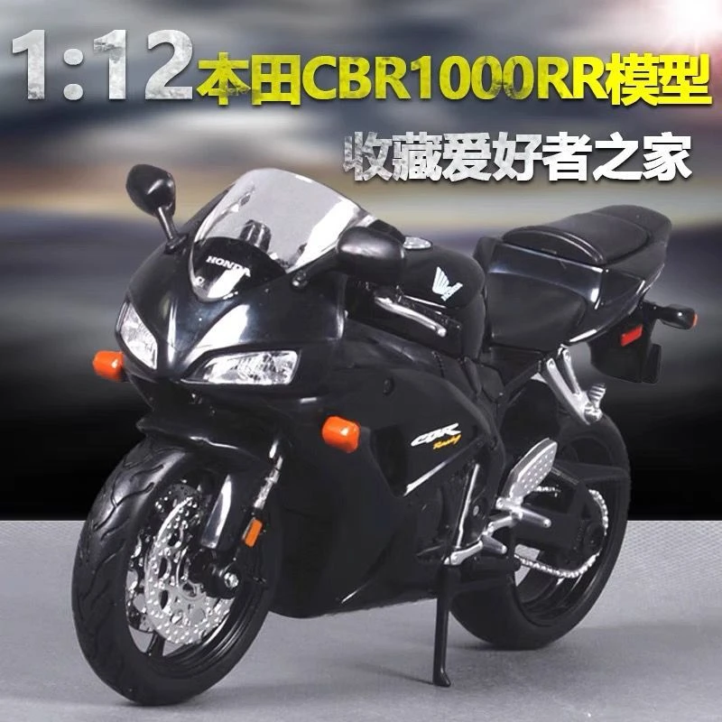 美驰图1/12本田cbr600 1000rr模型仿真合金摩托车机车男朋友礼物