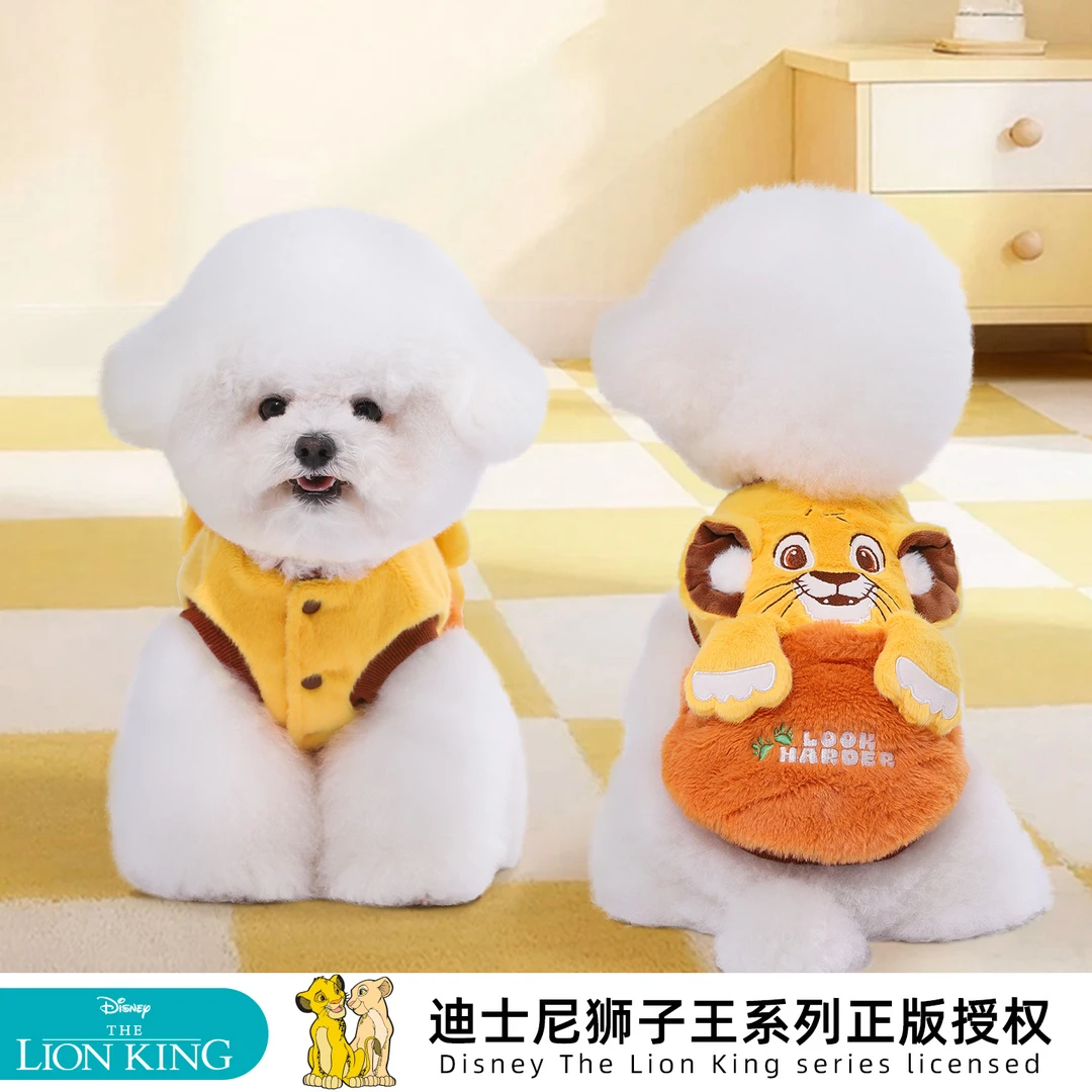 迪士尼狮子王狗狗秋冬季外出保暖马甲猫咪防掉毛防脏狗衣服秋冬