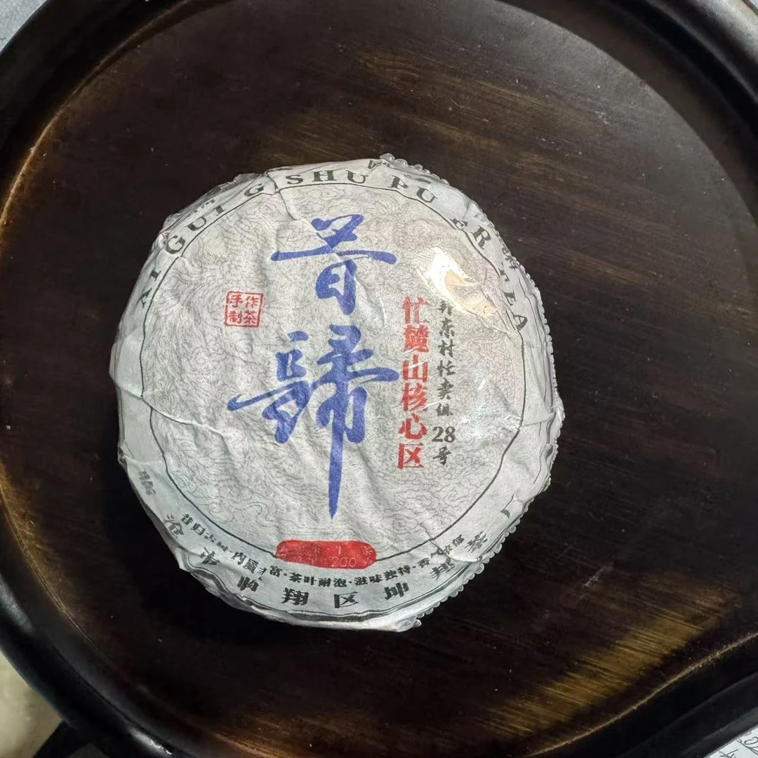 2025年 昔归忙麓山 龙团 春茶200g 普洱生茶 王正会 SD3Q0P916