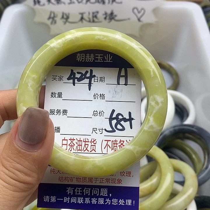 蛇纹石玉未镶嵌手镯
