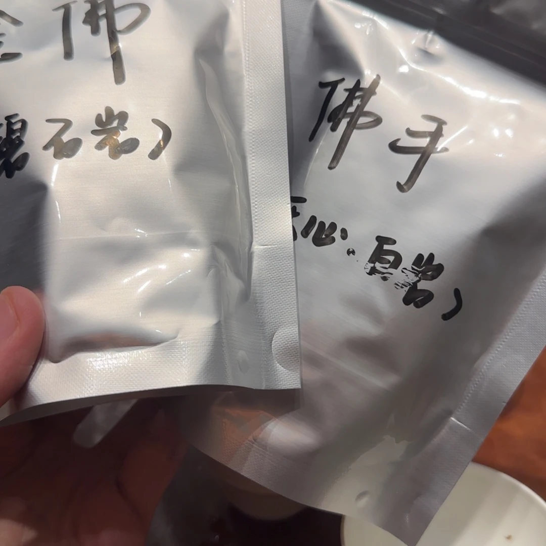 高货正岩茶茶样四包没包17克左右