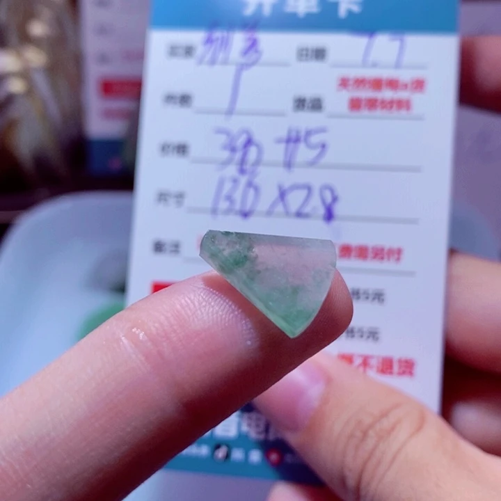 别***ㅤ定制翡翠未镶嵌材料