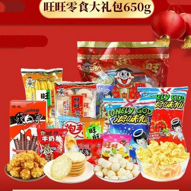 【临期】650g旺旺大礼包零食大礼盒休闲