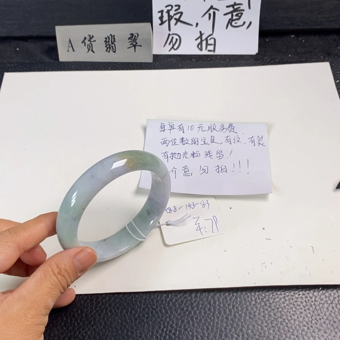 翡翠未镶嵌手镯58.8正圈54