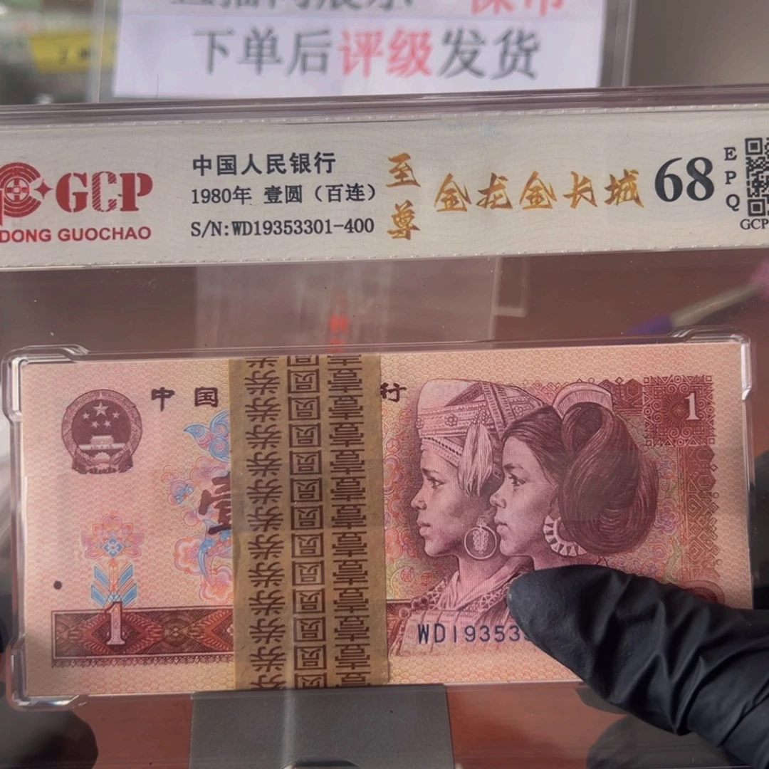 801荧光币全奇数狮子号刀尾号19353301