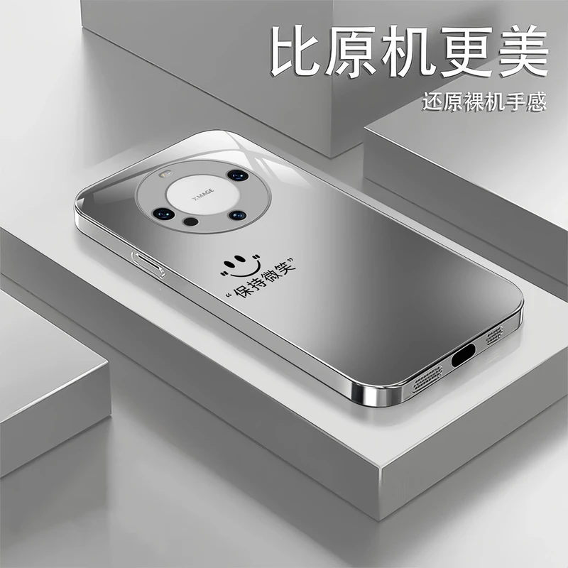 适用华为Mate60Pro高档手机壳保持微笑简约防摔笑脸玻璃手机壳
