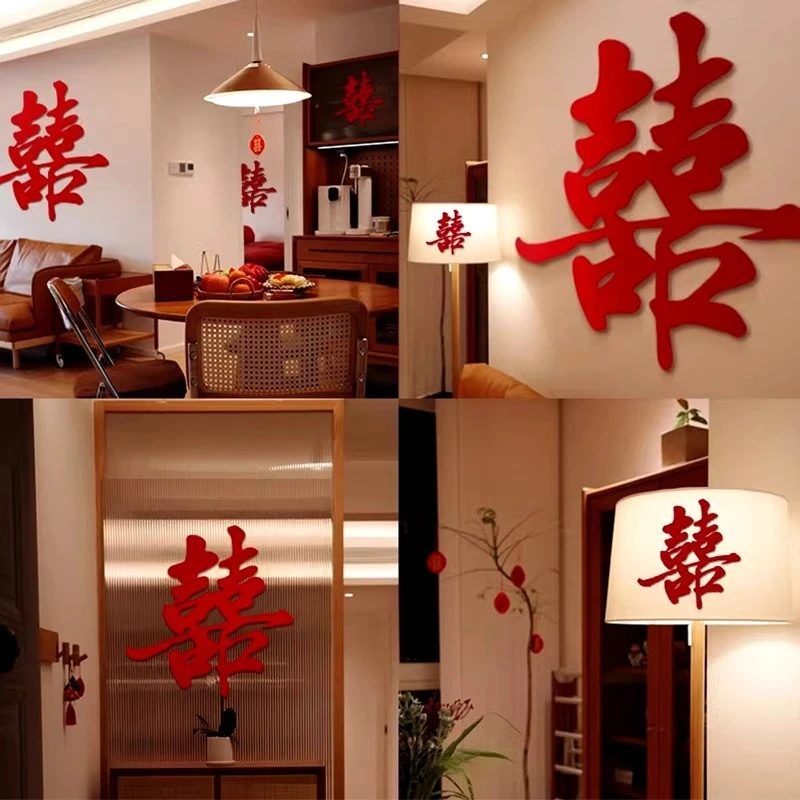 结婚专用囍字贴窗花全套婚房布置卧室装饰新婚拍照喜庆装饰喜字贴