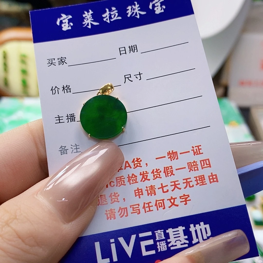 凤***槃翡翠18K金镶嵌颈饰翡翠