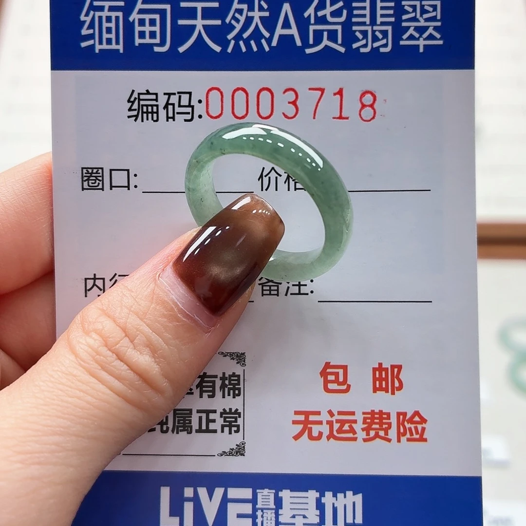 未镶嵌戒指翡翠天然缅甸翡翠A货圈口19 漏