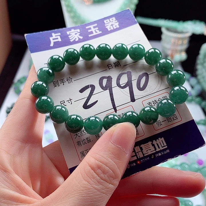 未镶嵌手链翡翠卡9.8