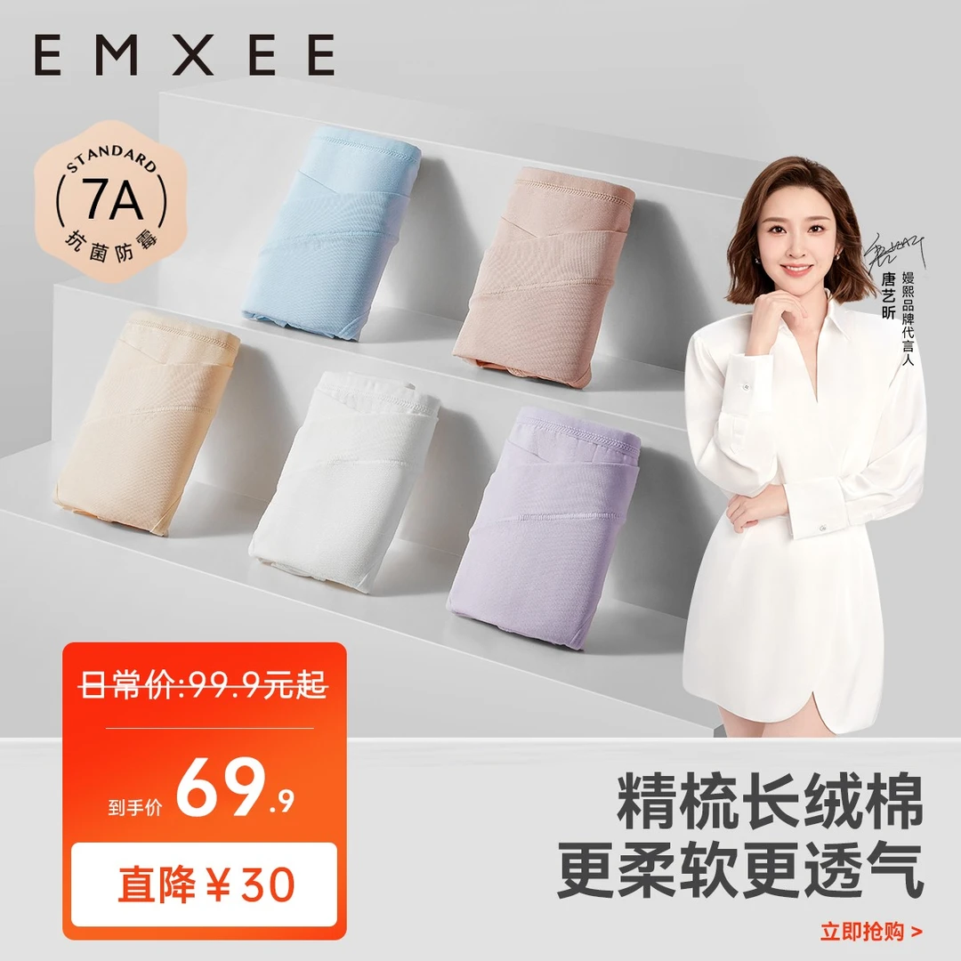 嫚熙7A抗菌孕妇内裤 3条装四季薄款孕期产后无痕低腰透气产妇内裤