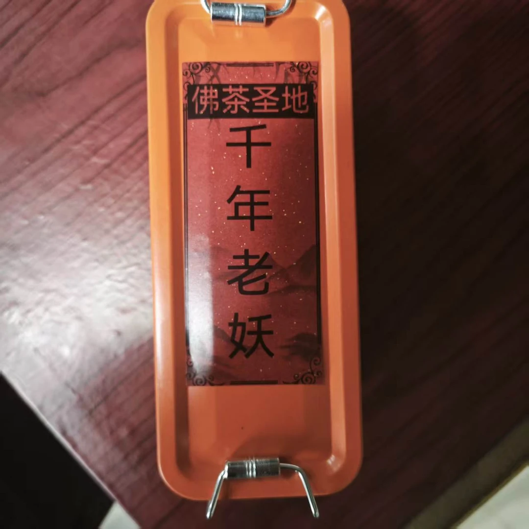 【红生茶业】2024年 千年老妖 生茶 龙珠 8g/粒 MK--EGZ