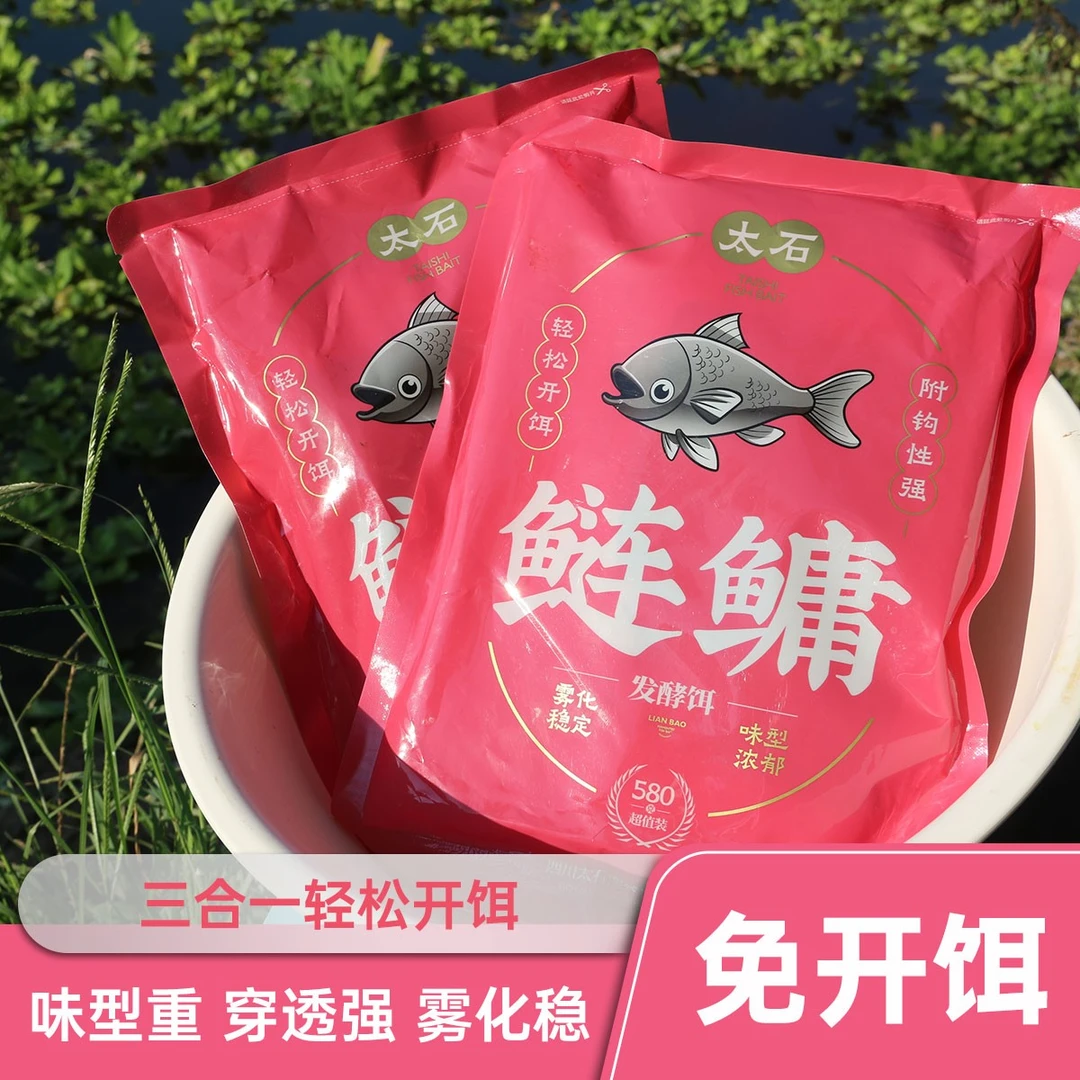 鲢鳙鱼饲料三合一免开饵发酵鲢鱼饵料鲢鳙专用饵料大包装鲢鳙饵料